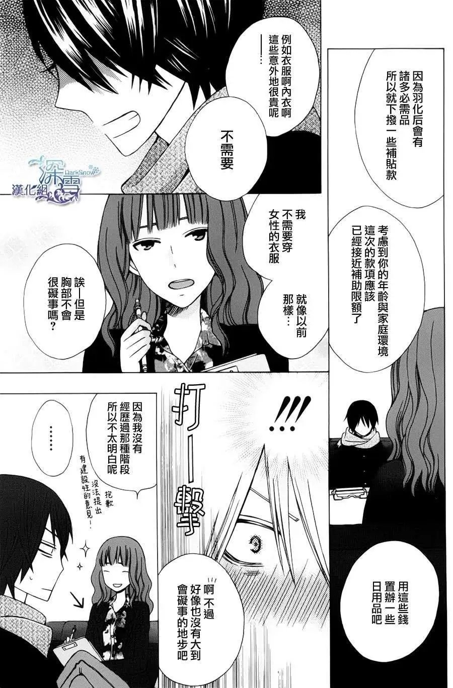 新连载02回