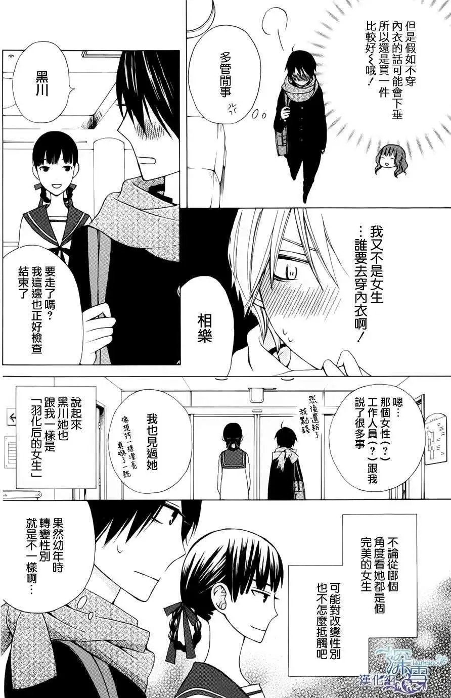 新连载02回