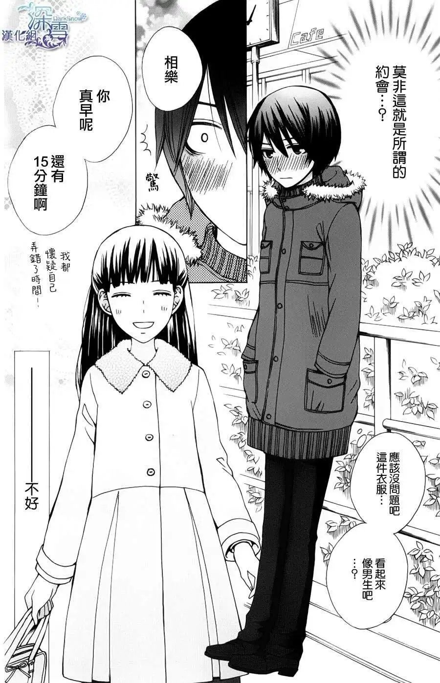 新连载02回