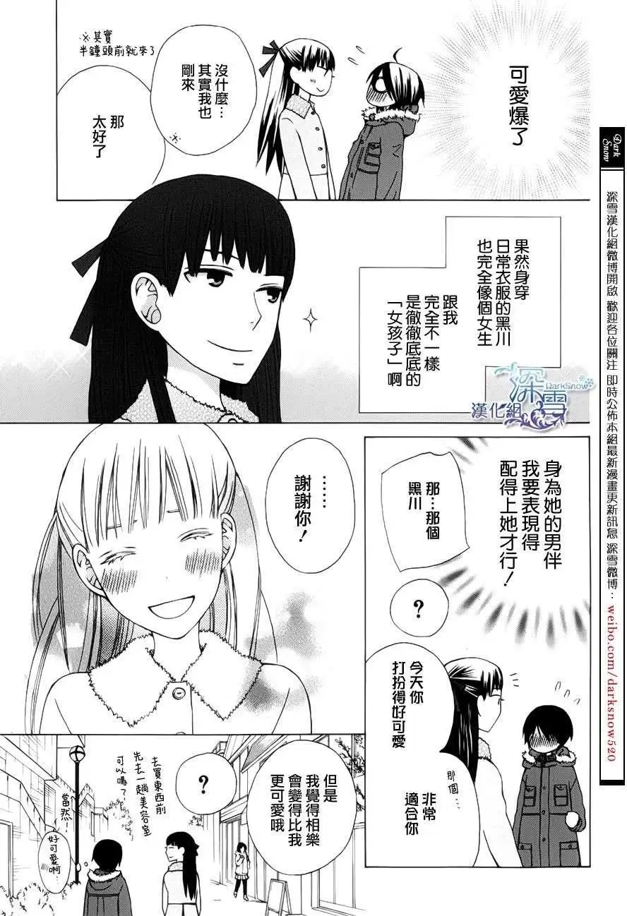 新连载02回