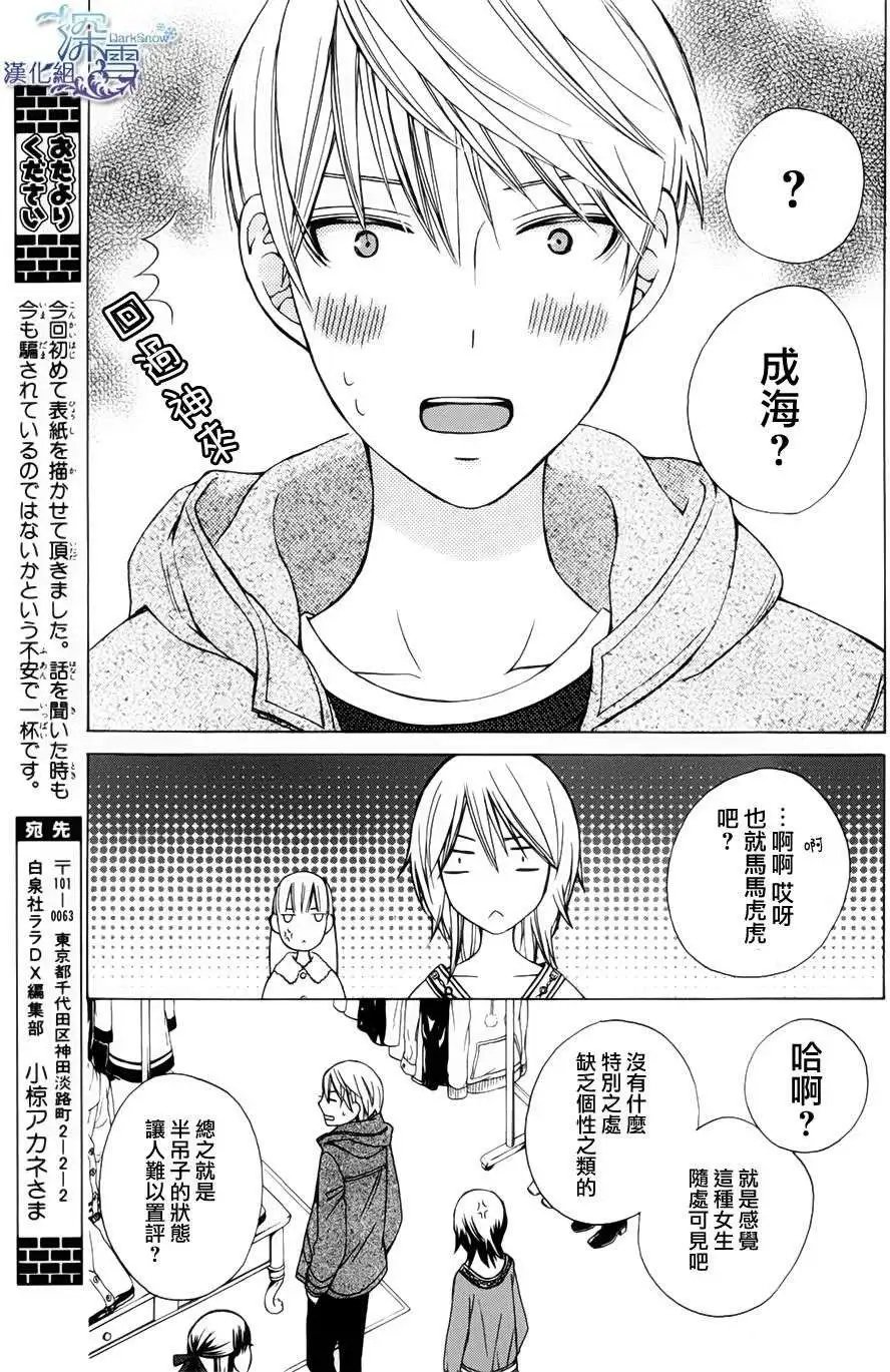 新连载02回