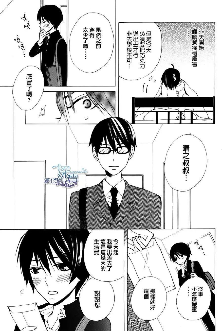 新连载03回
