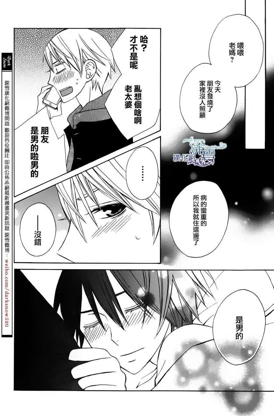 新连载03回