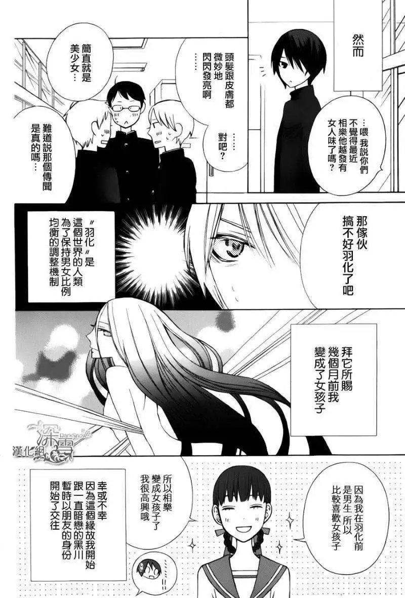 新连载04回