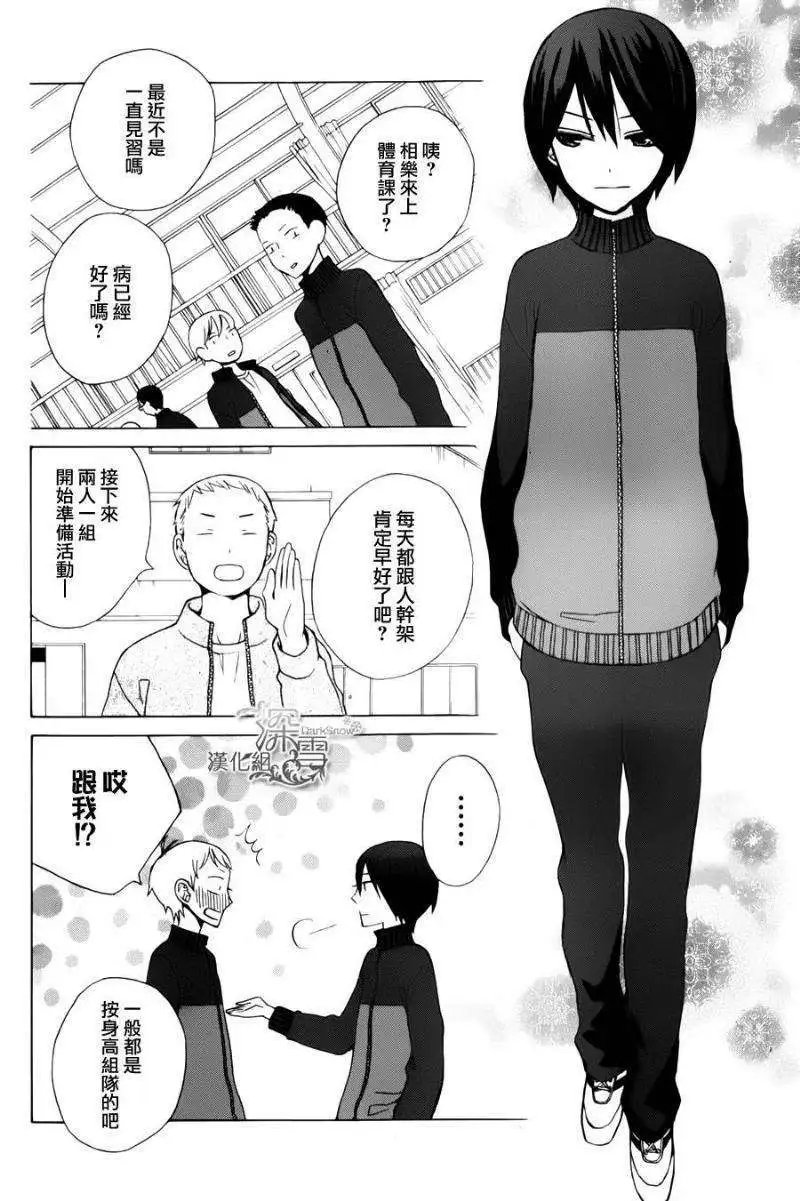 新连载04回