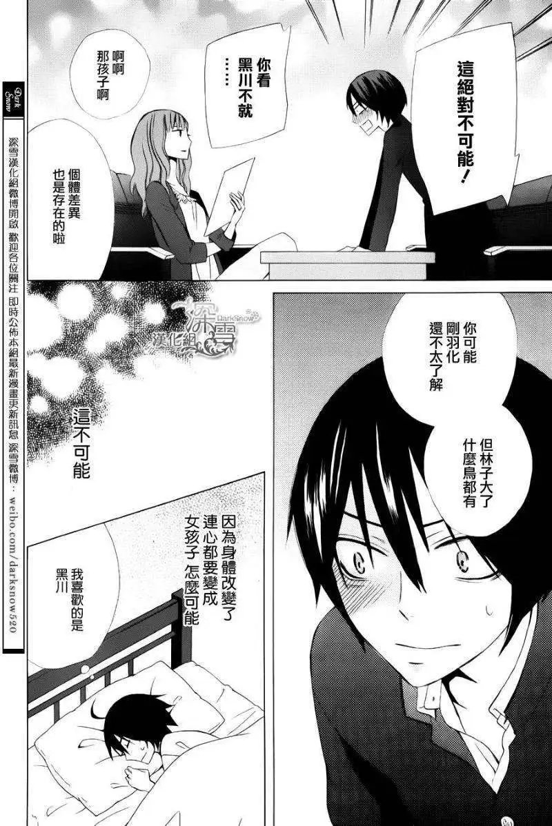 新连载04回