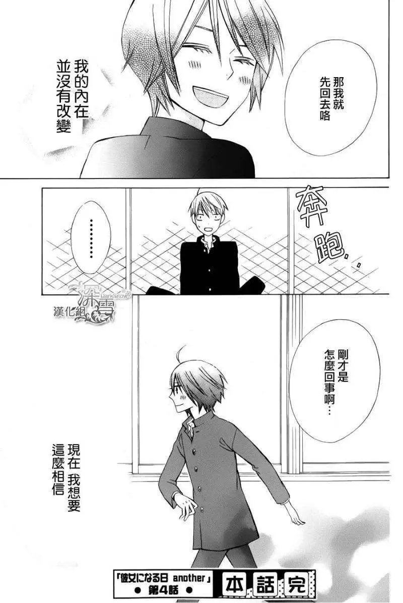 新连载04回