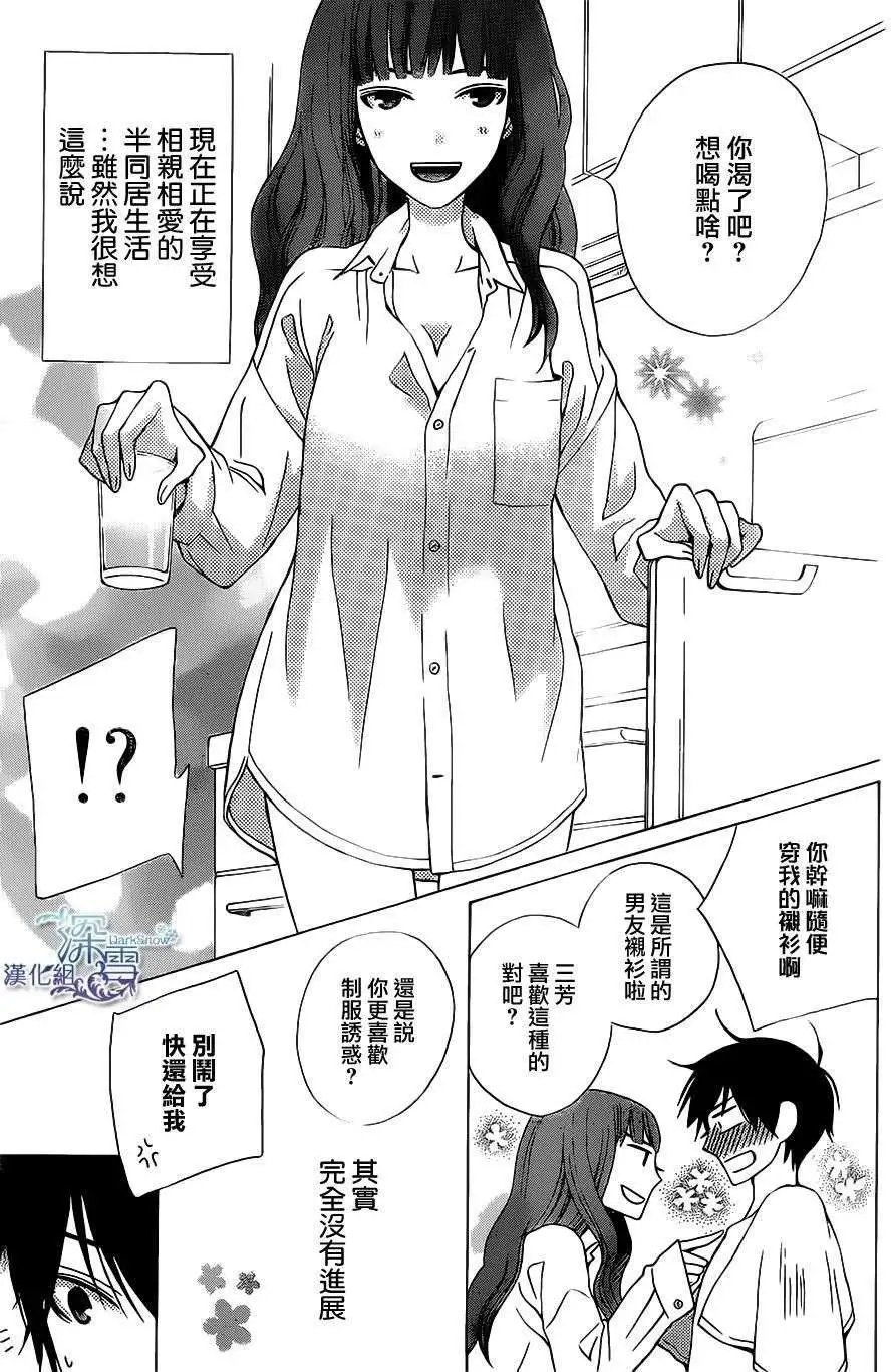 番外