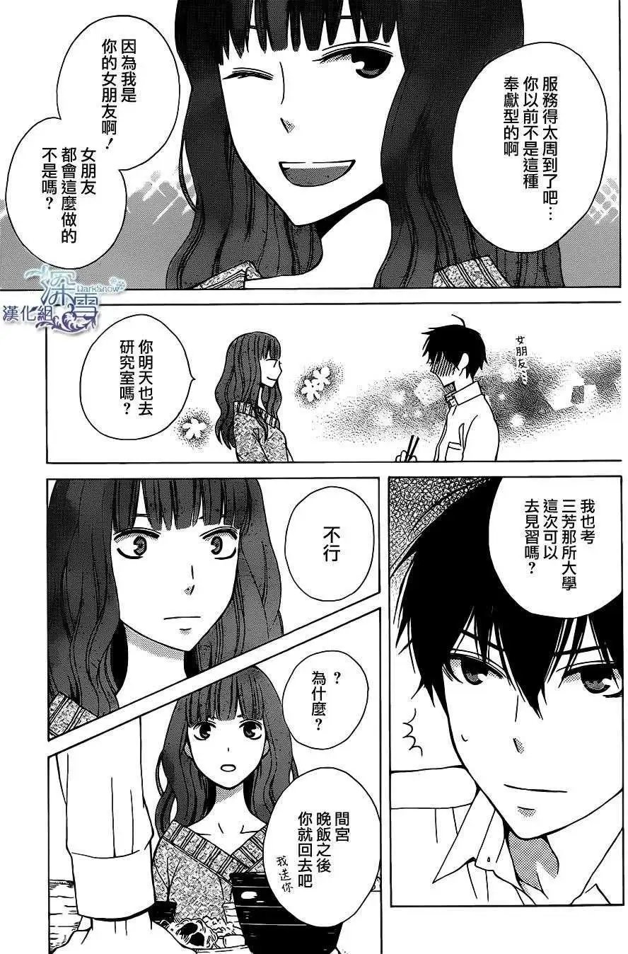 番外
