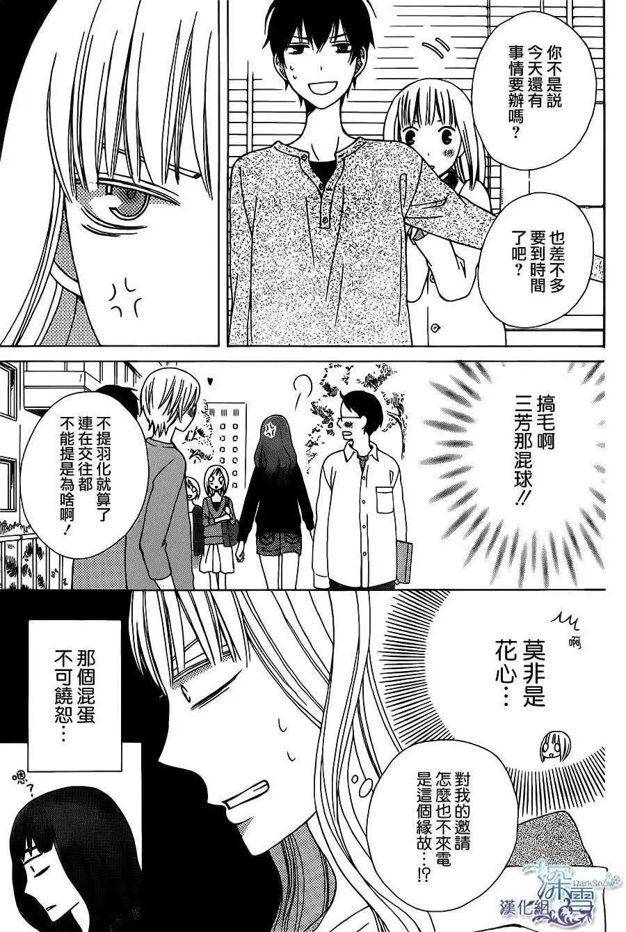 番外