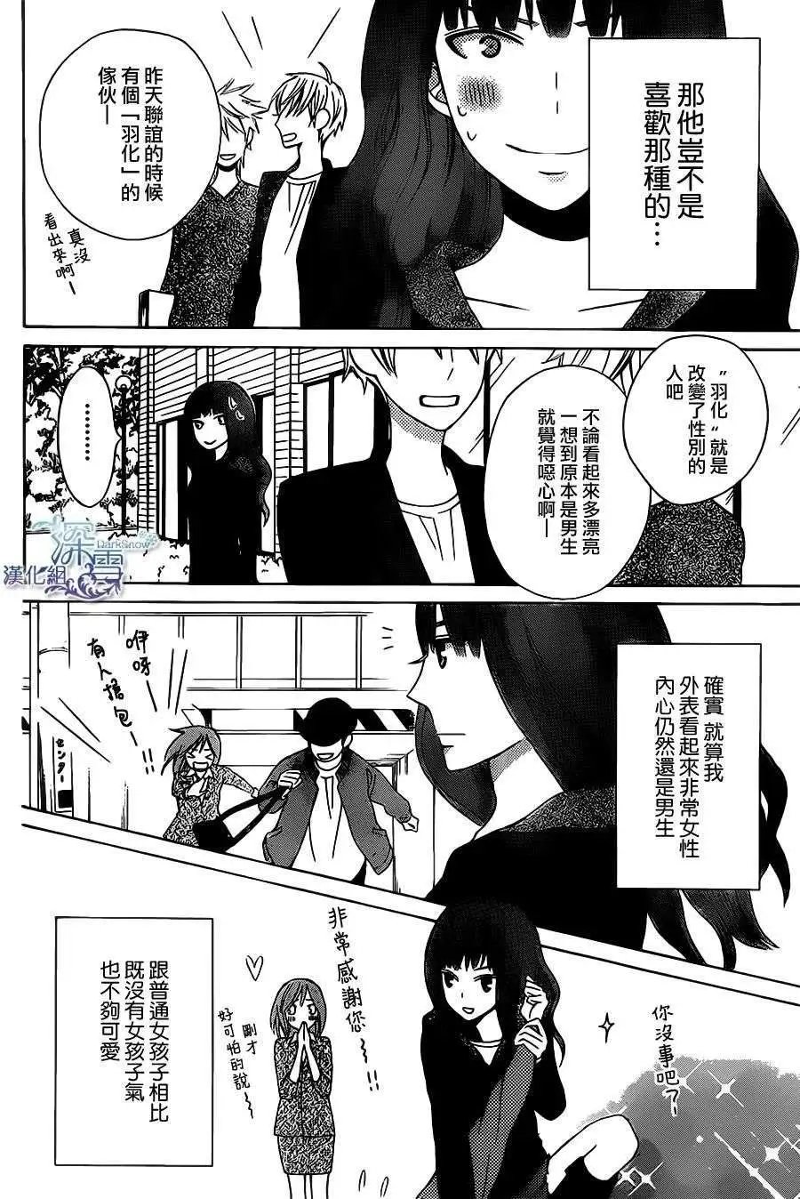番外