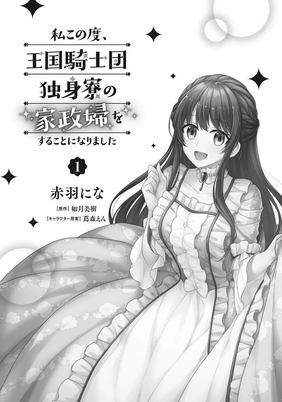 第01话