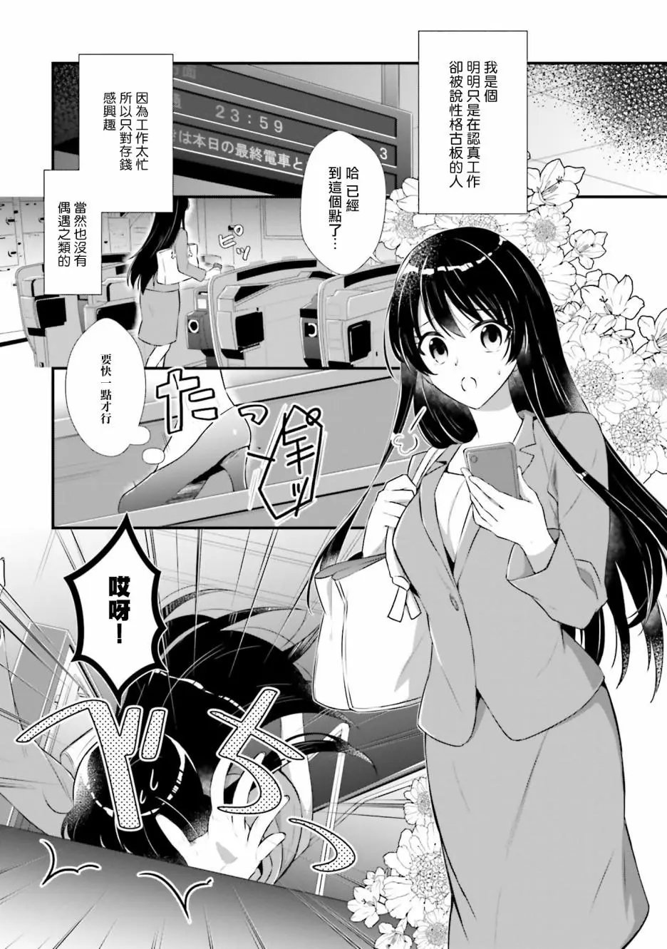 第01话