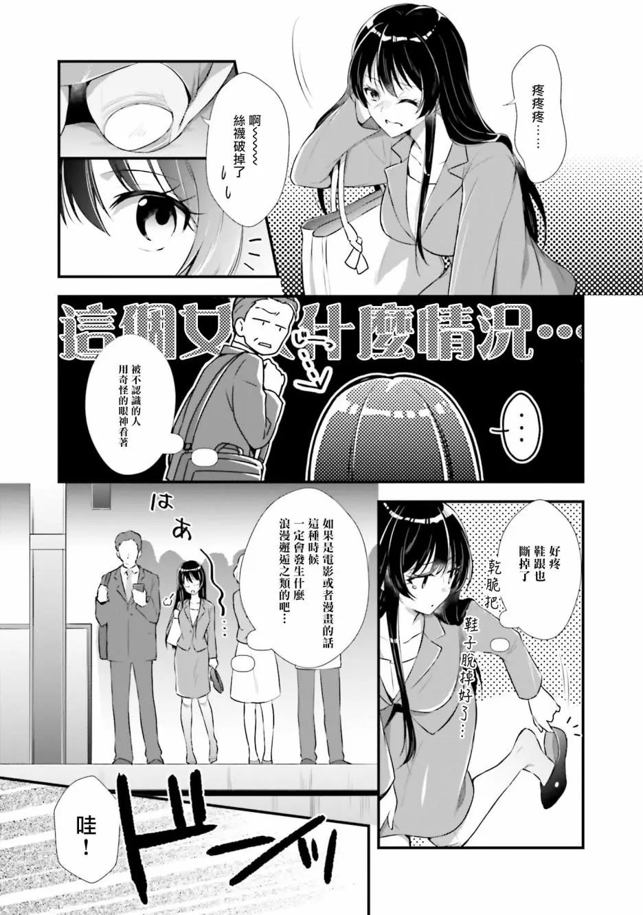 第01话