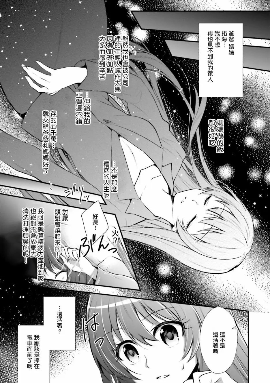 第01话