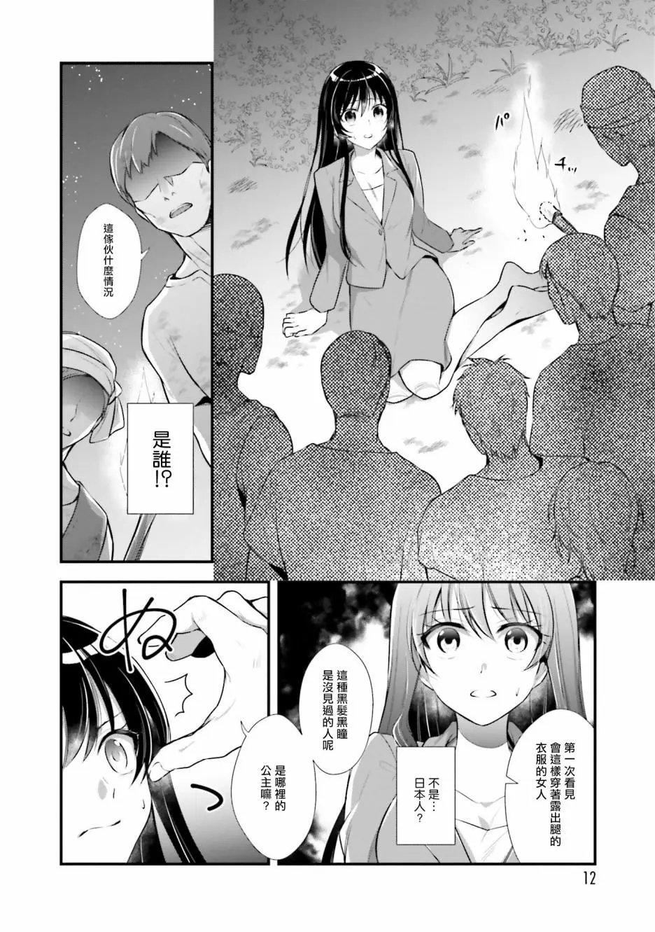 第01话