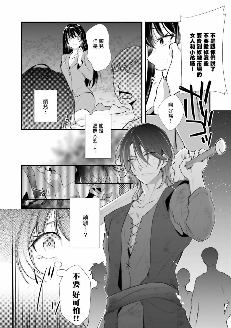 第01话