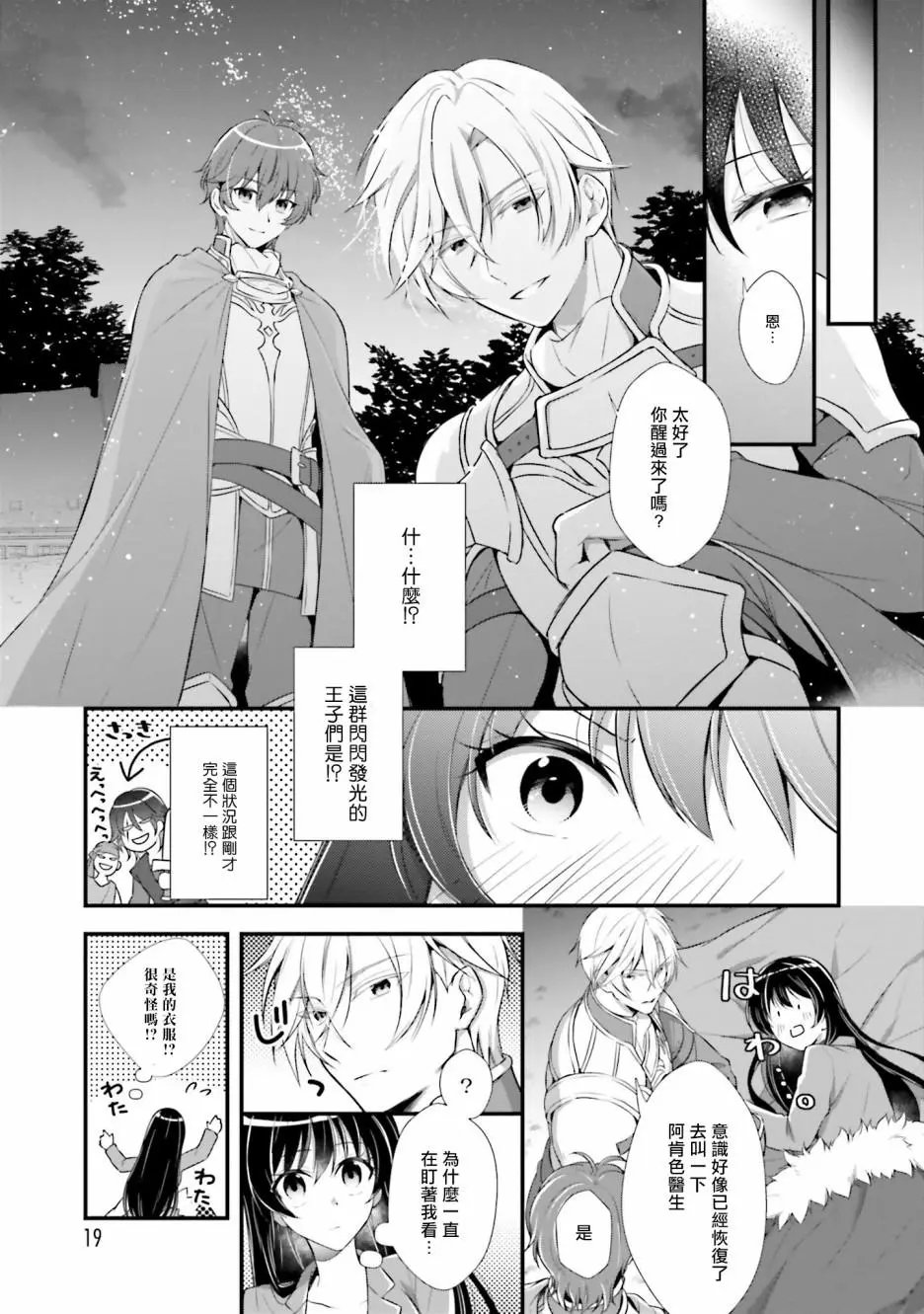 第01话