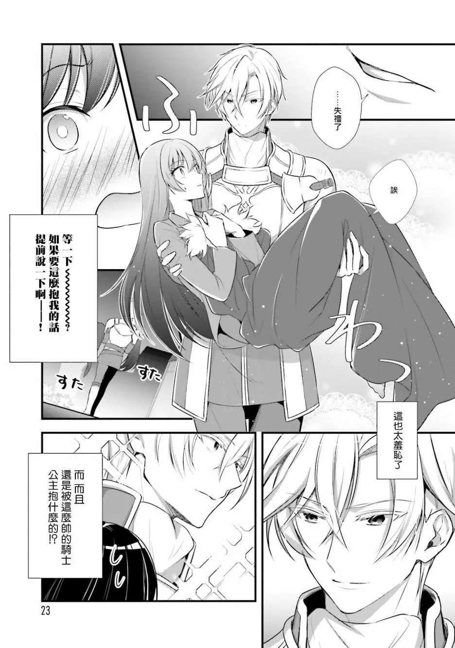 第01话