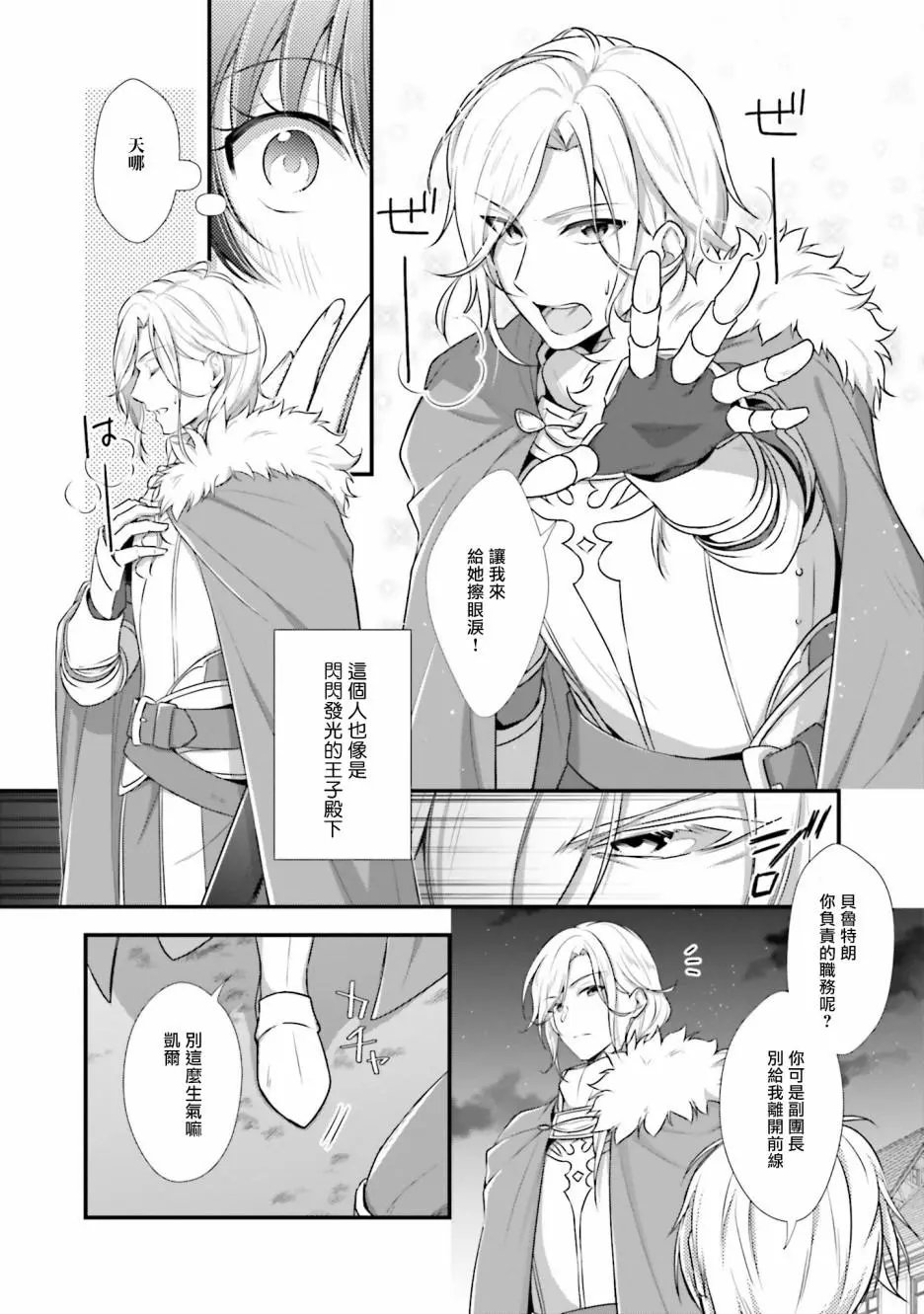 第01话