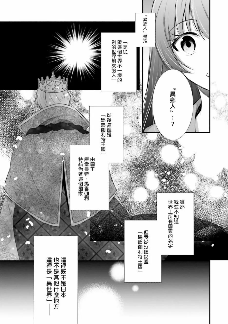 第01话