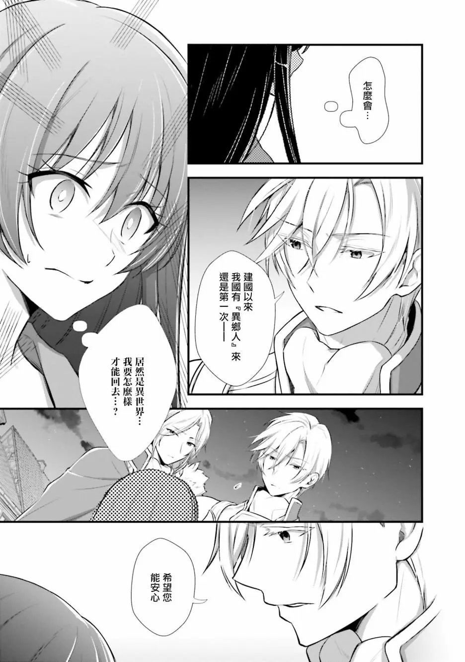 第01话