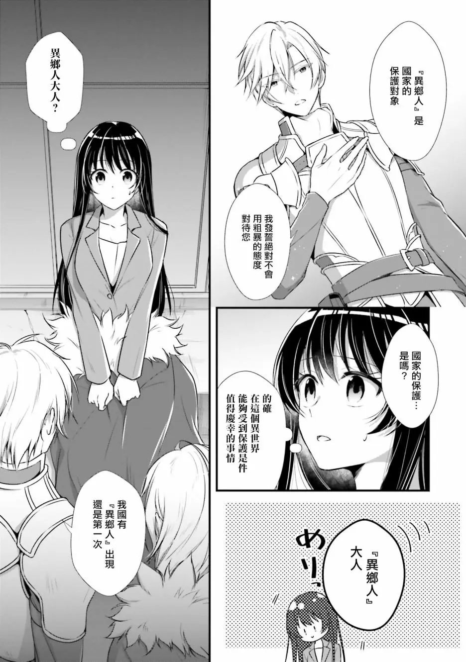 第01话