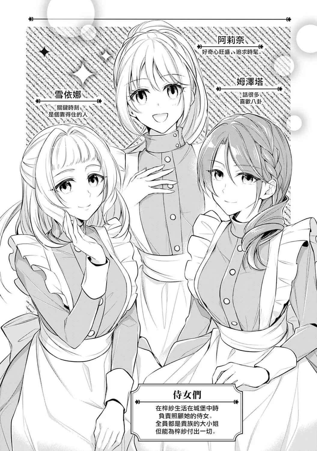 第9.5话