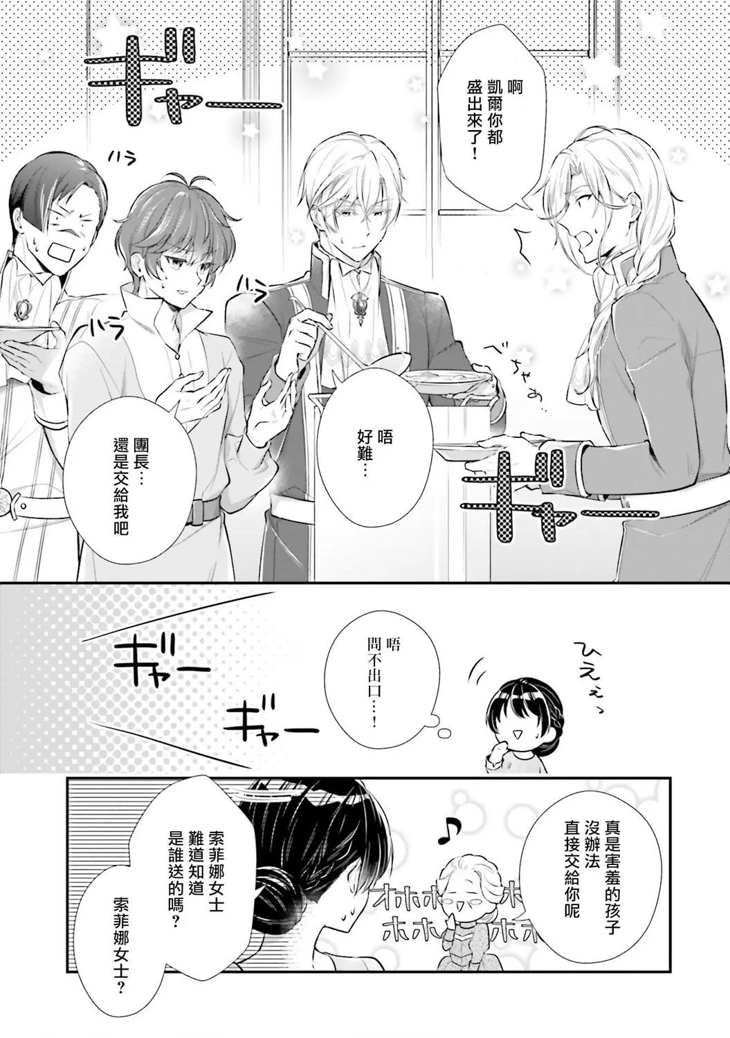 第9.5话