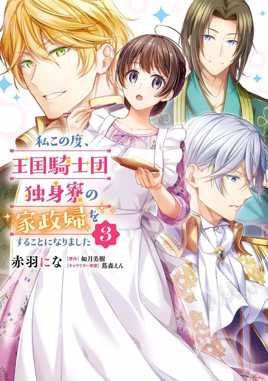 第11话