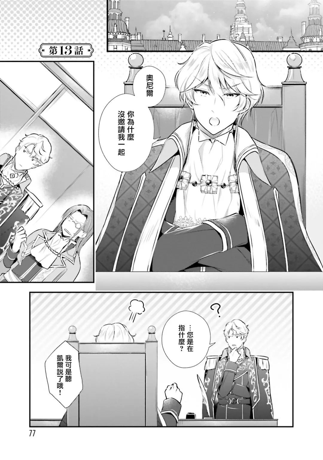 第13话