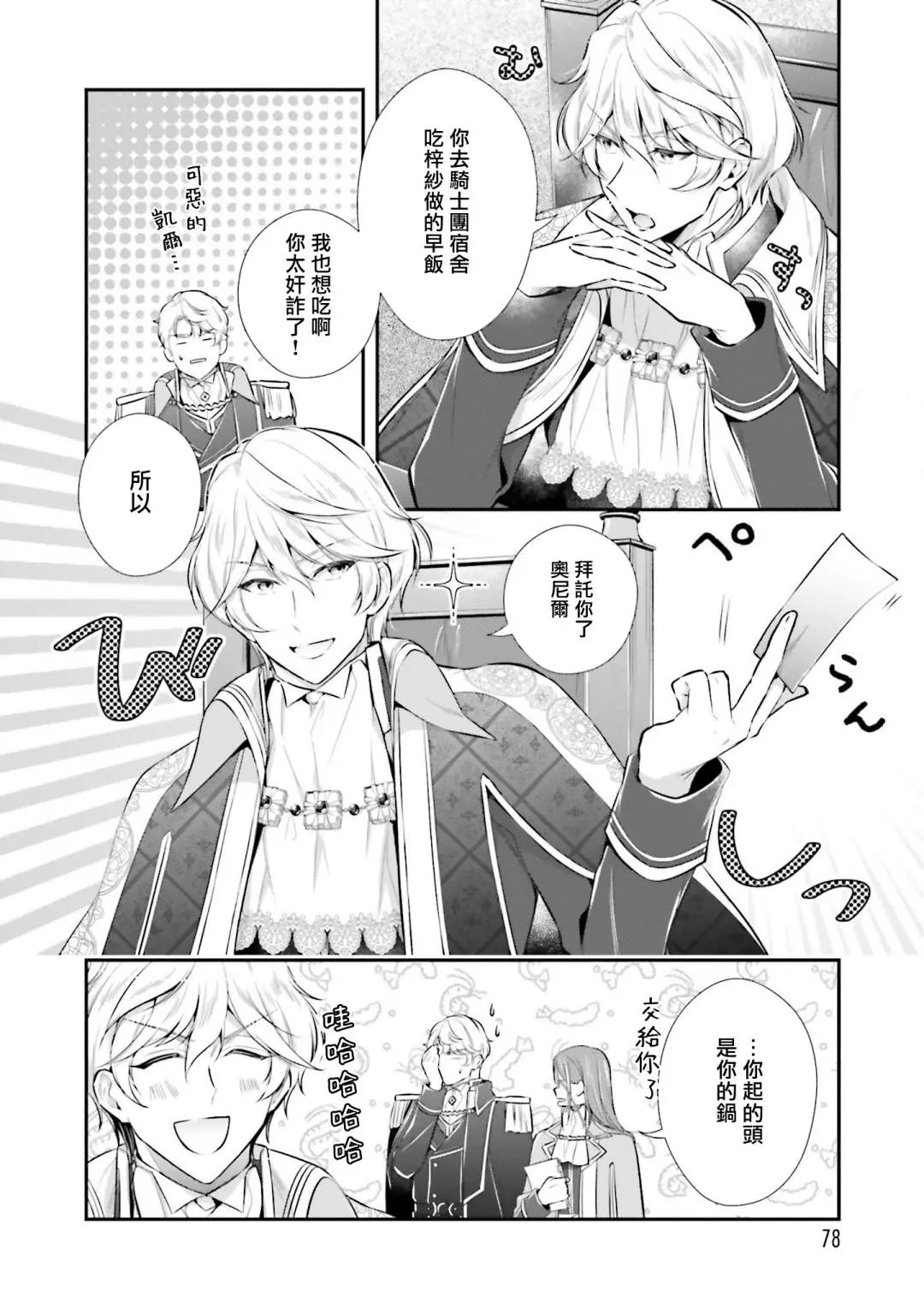 第13话