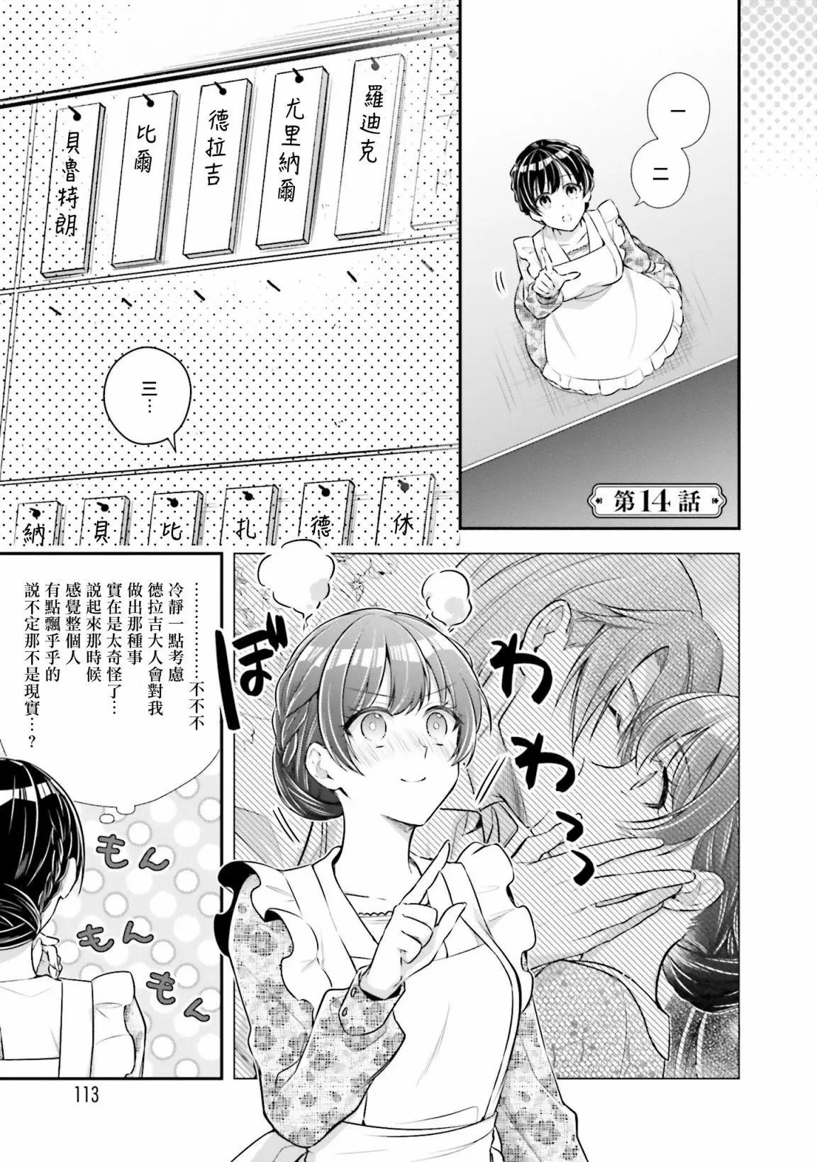 第14话