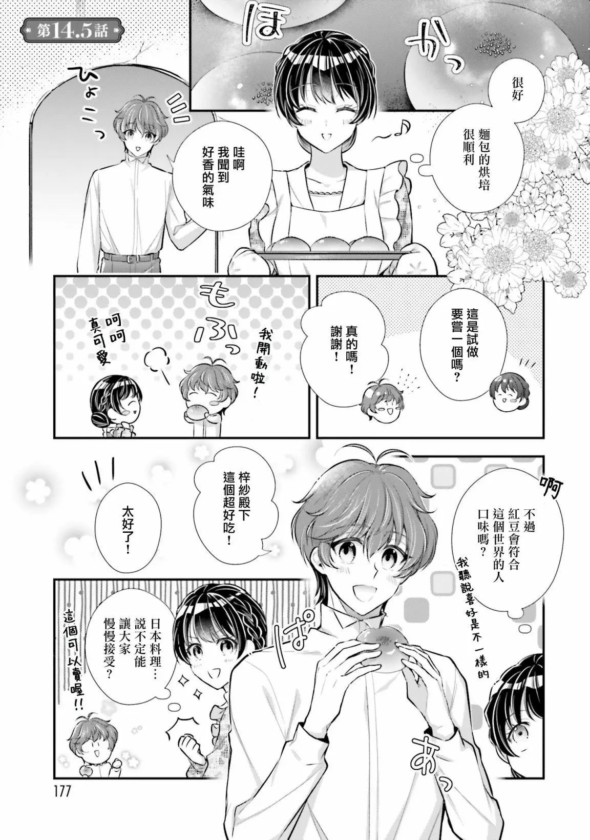 第14话