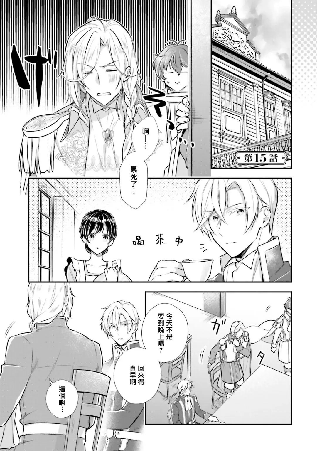 第15话