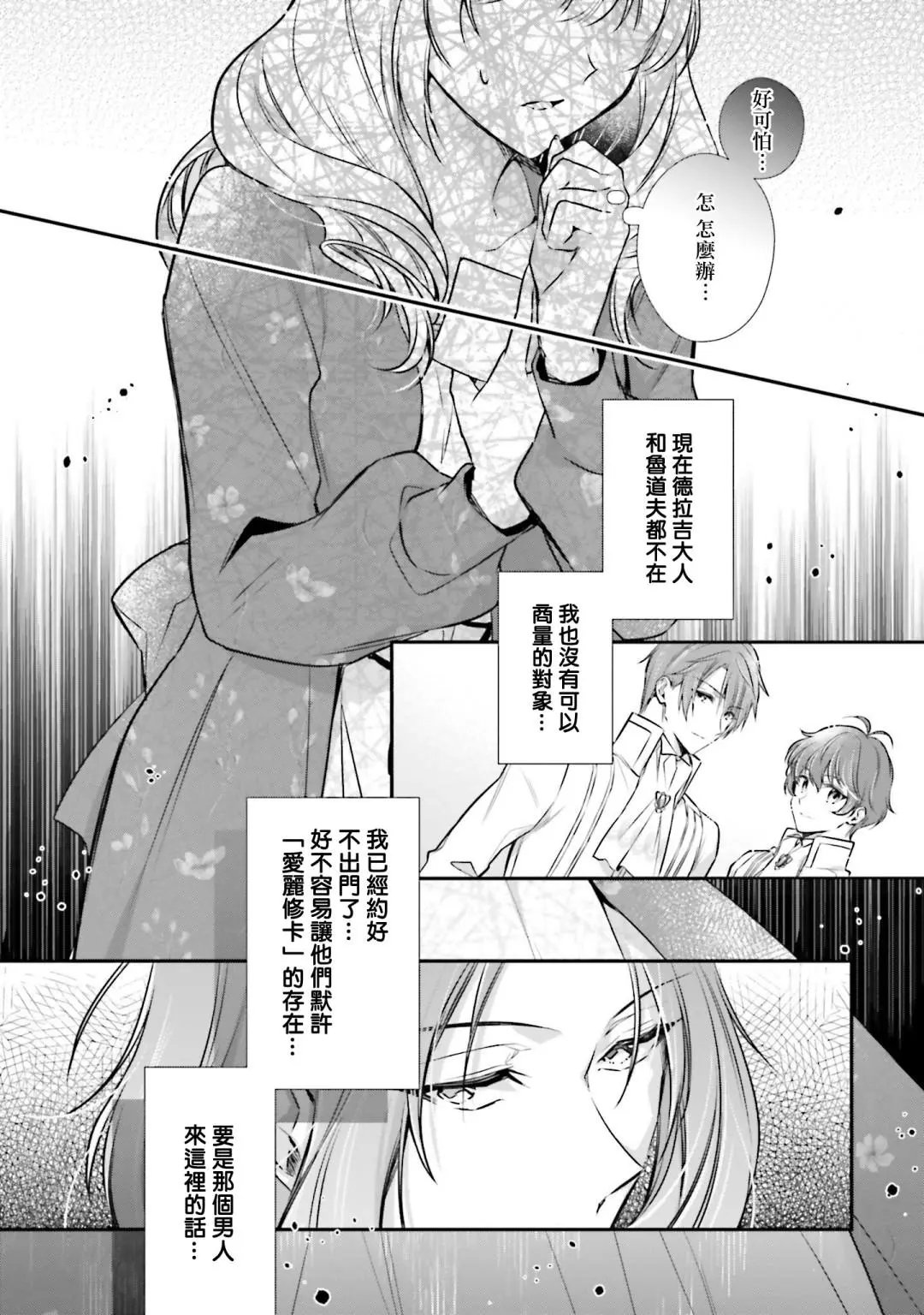 第15话