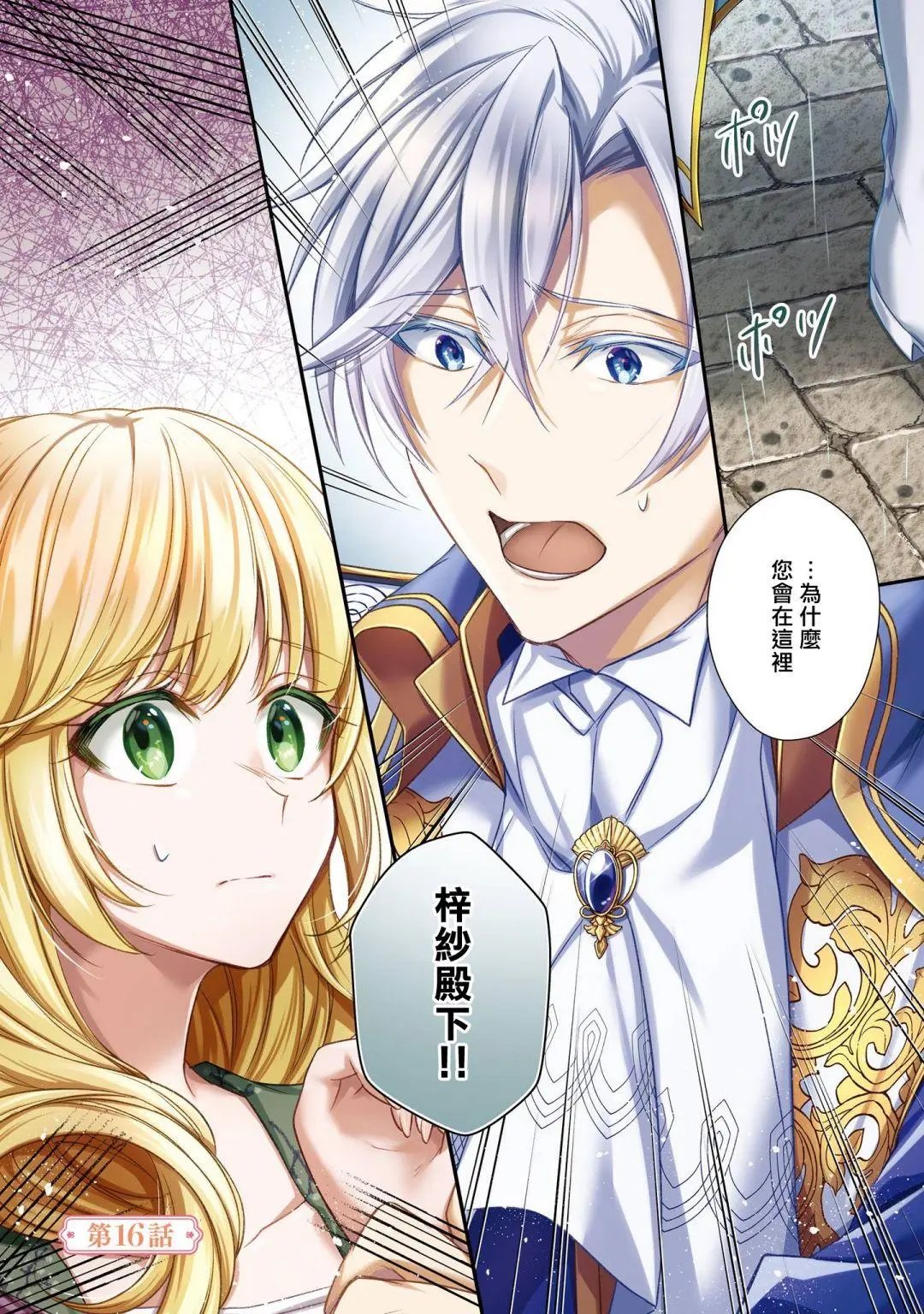 第16话