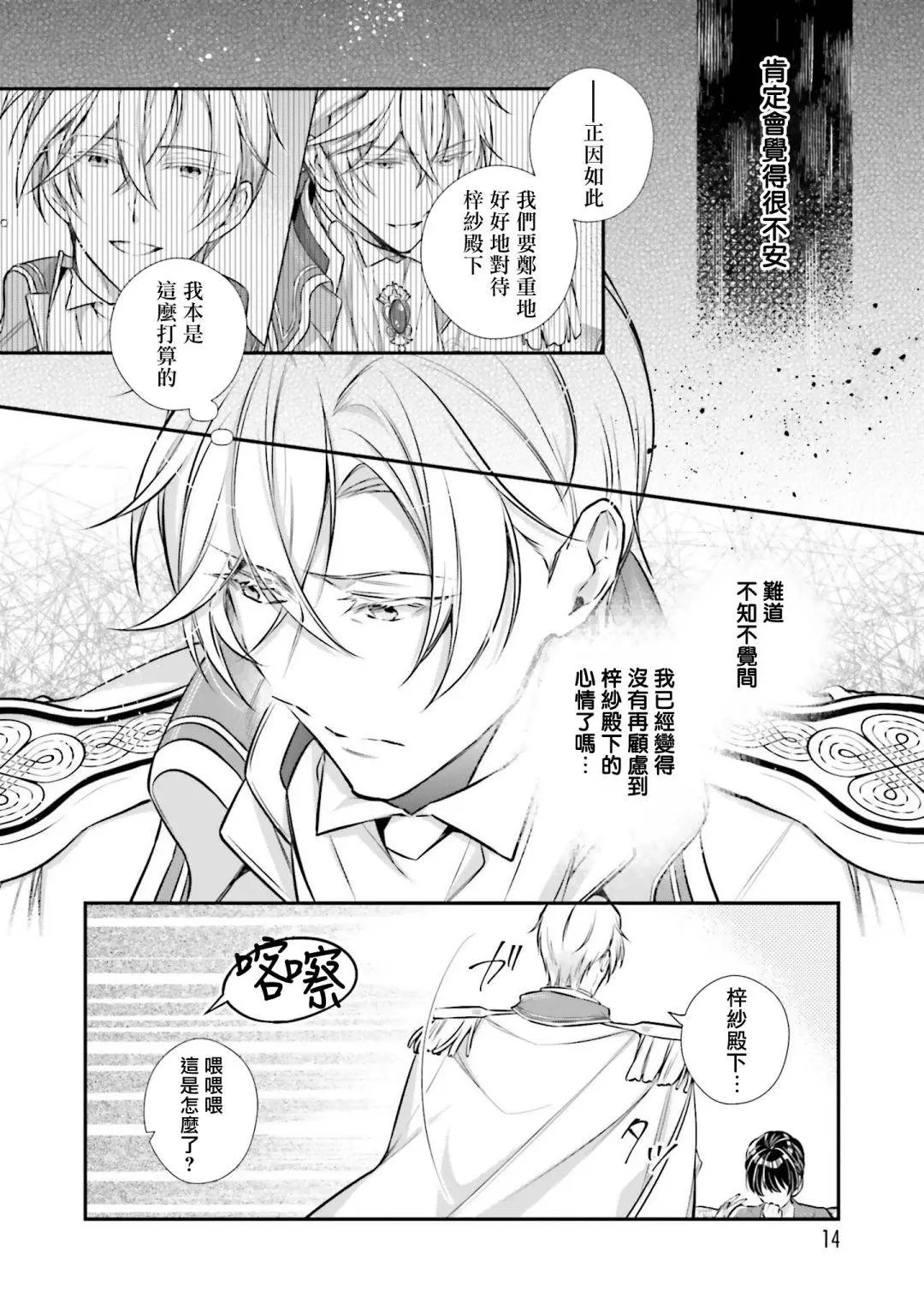 第16话