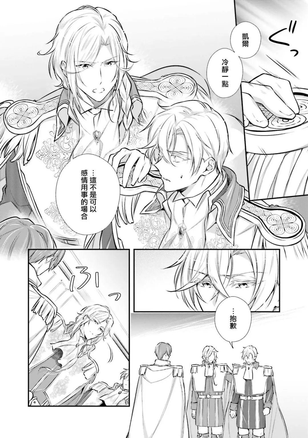第16话