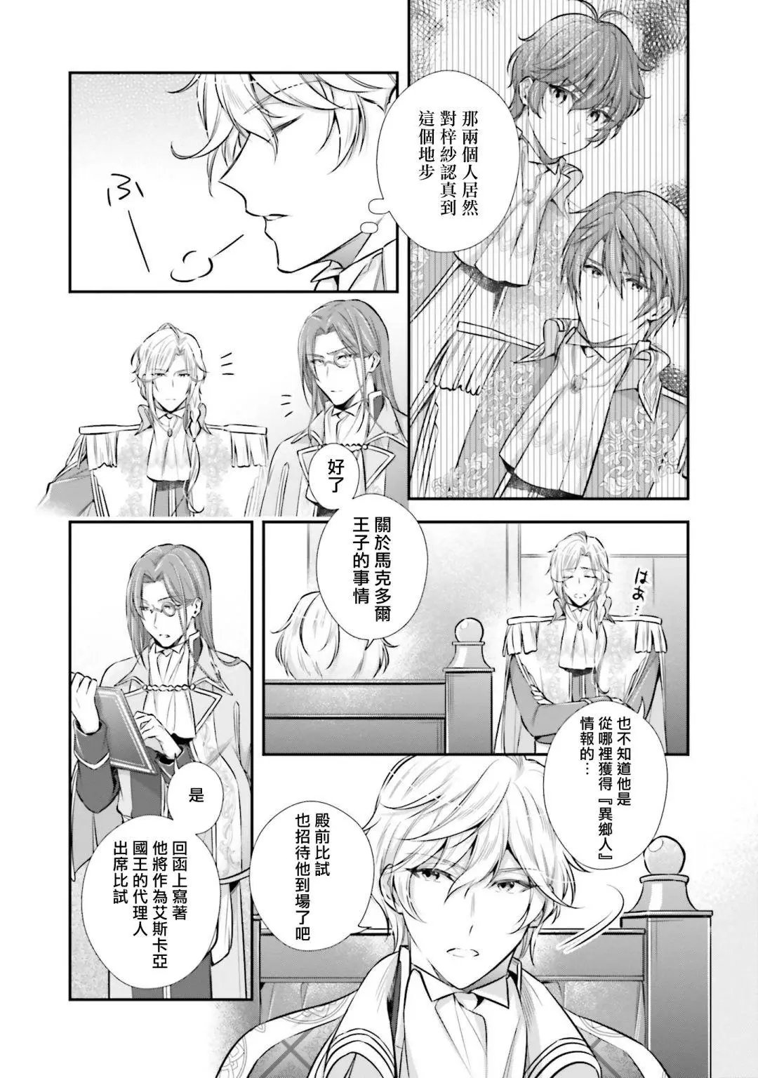 第16话