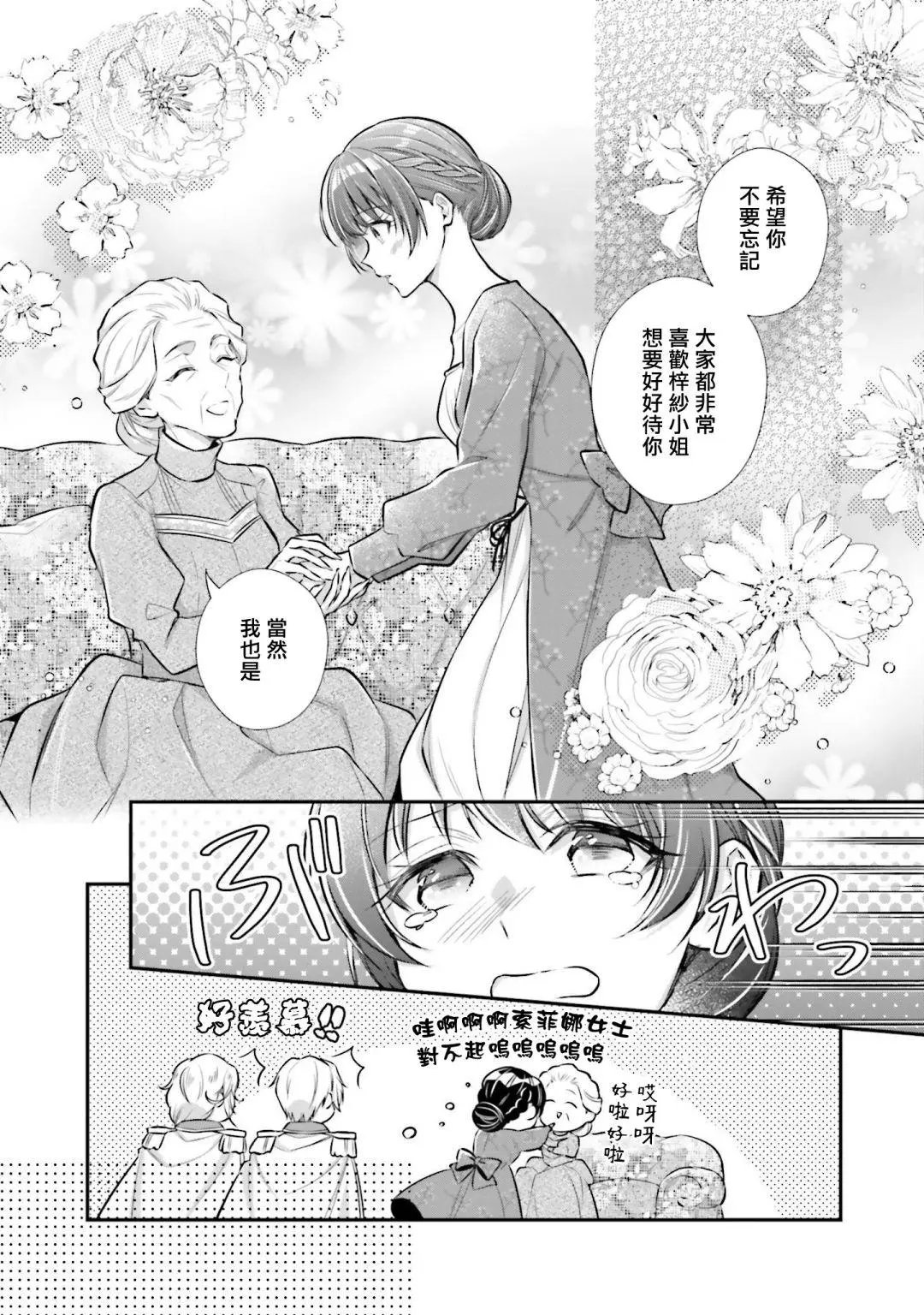 第16话