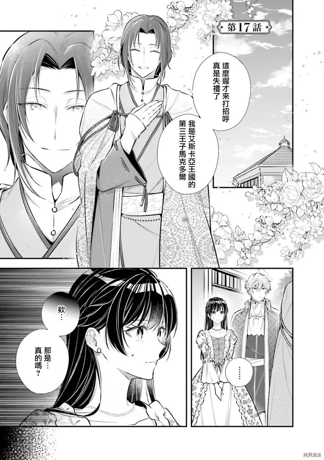 第17话
