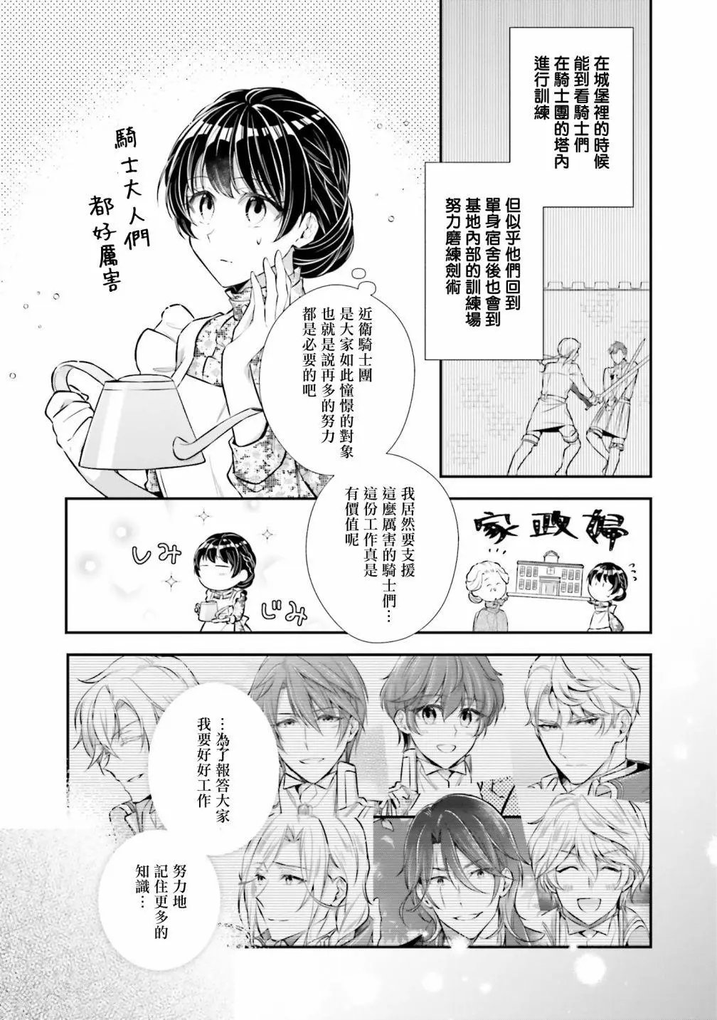 第18话