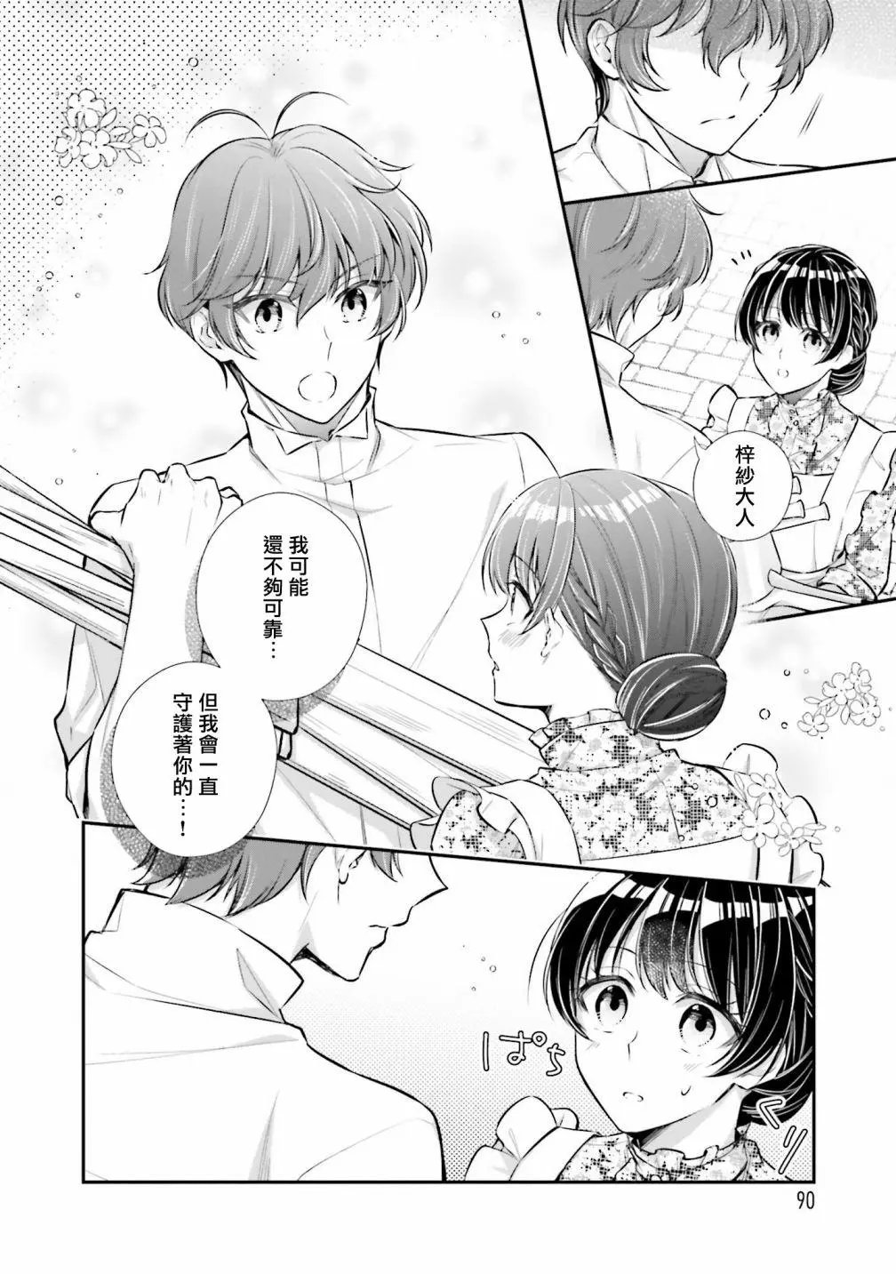 第18话