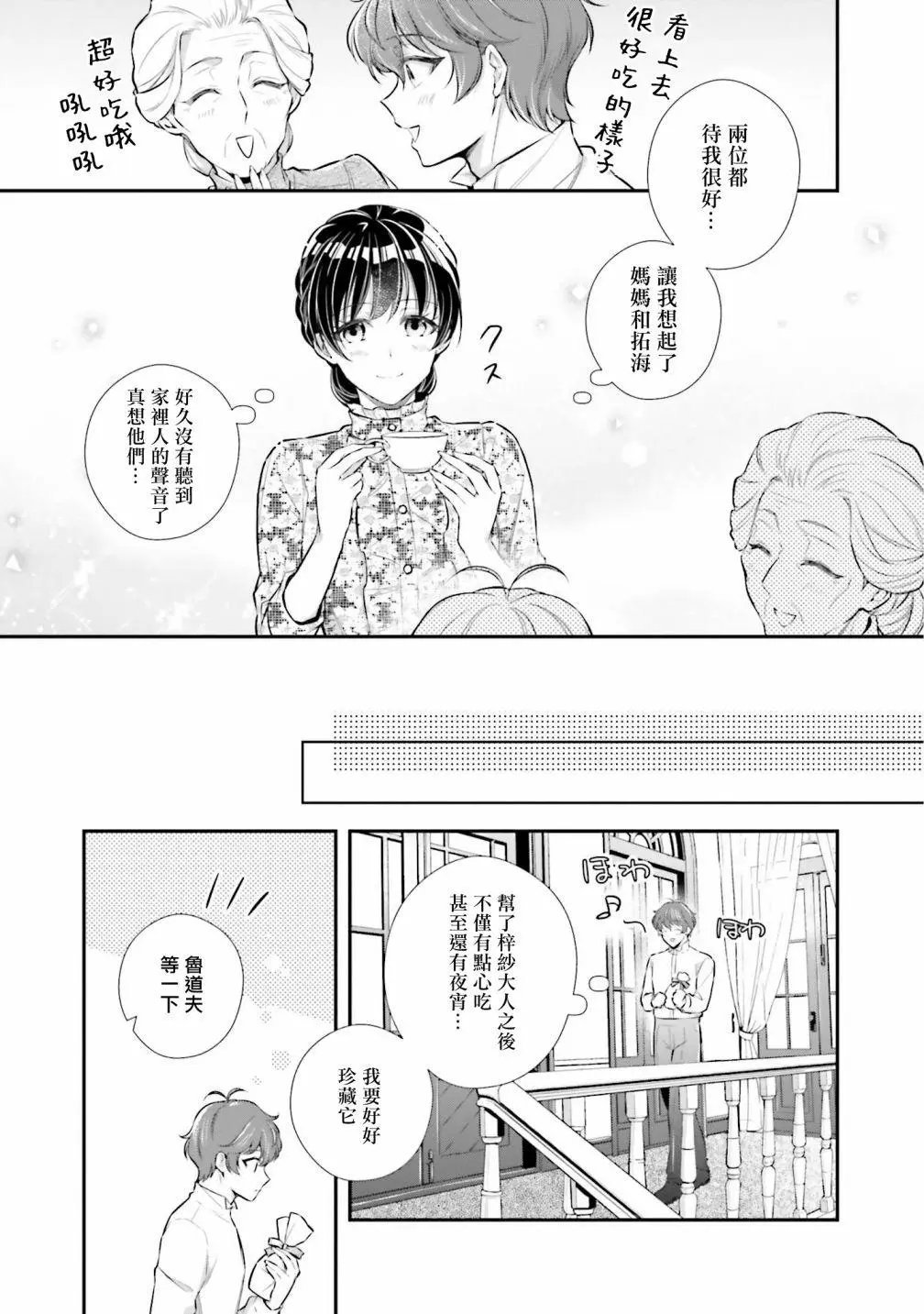 第18话