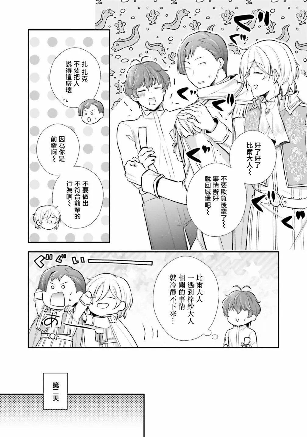 第18话