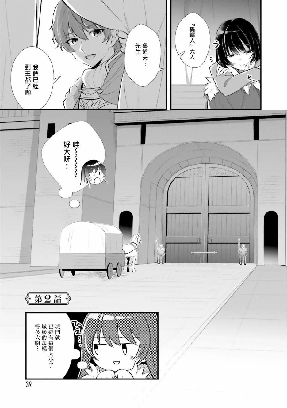 第02话