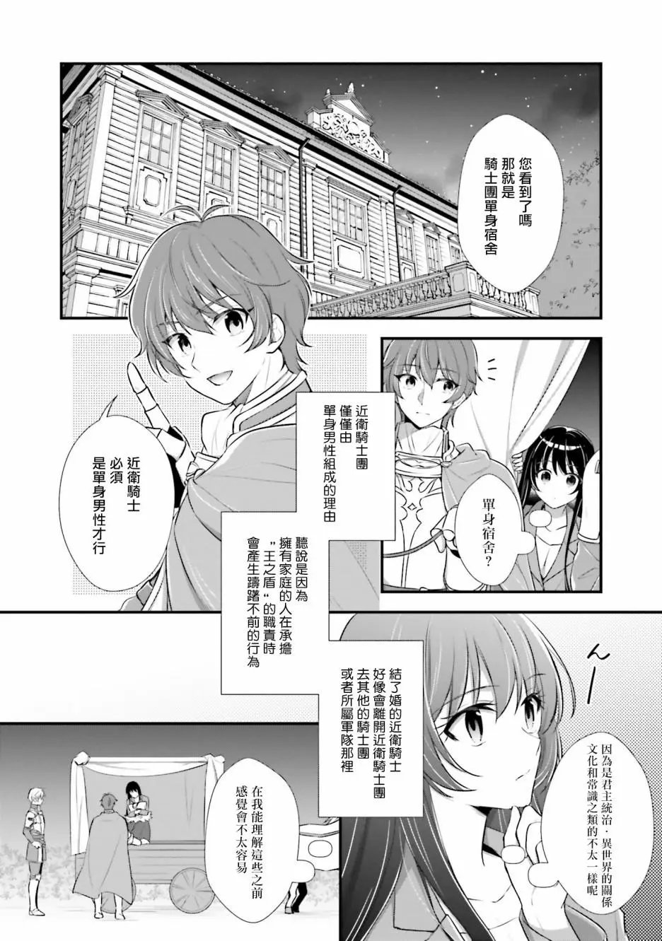 第02话