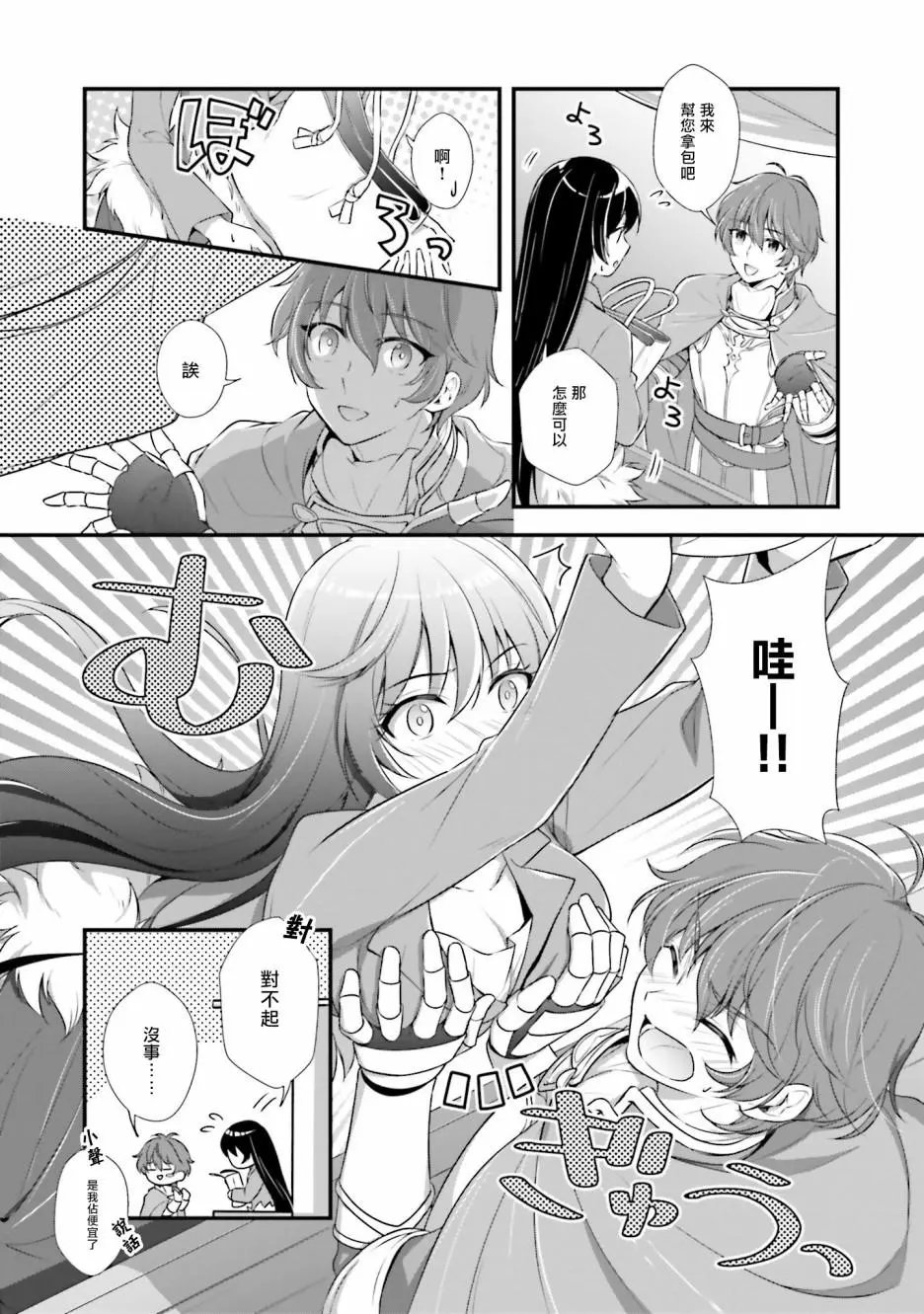 第02话
