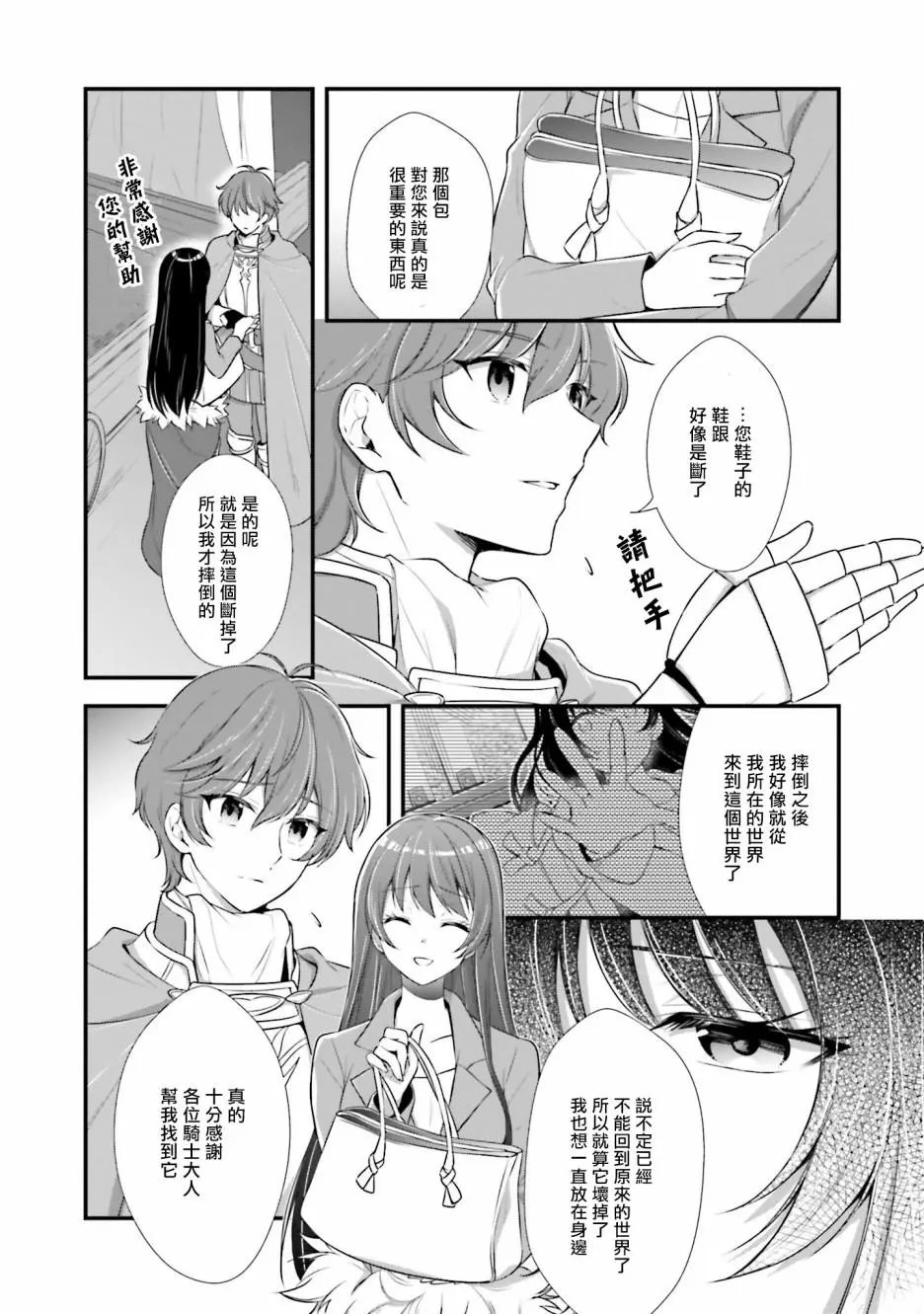 第02话